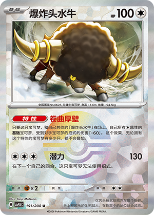 Bouffalant Card