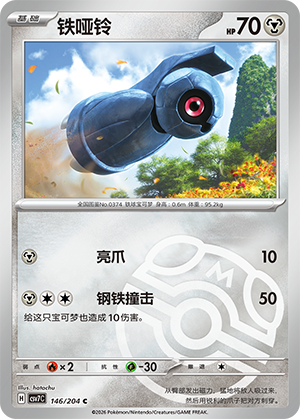 Beldum Card