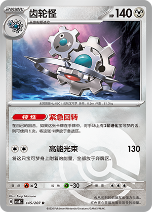 Klinklang Card