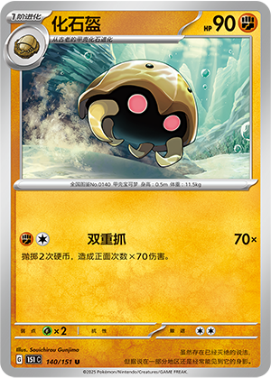 Kabuto Card