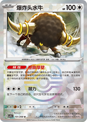 Bouffalant Card
