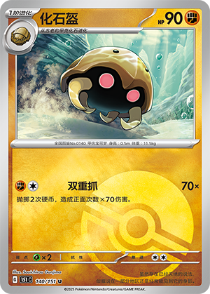 Kabuto Card