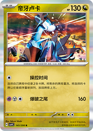 Dialga Card