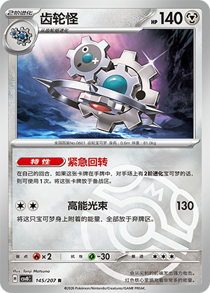 Klinklang Card
