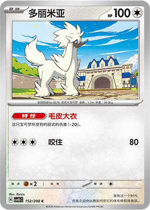 N's Zorua Card