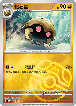 Kabuto Card