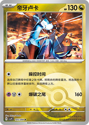 Dialga Card