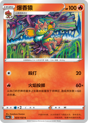Simisear Card