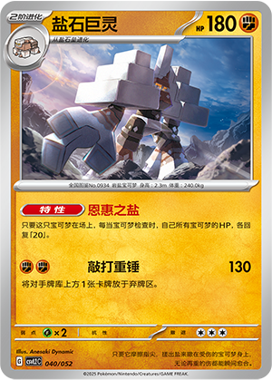 Garganacl Card
