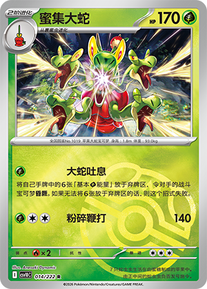 Hydrapple Card