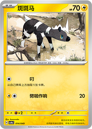 Blitzle Card