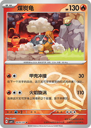 Torkoal Card