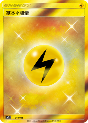 Basic Lightning Energy Card
