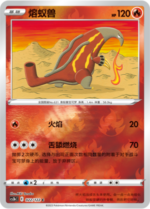 Heatmor Card