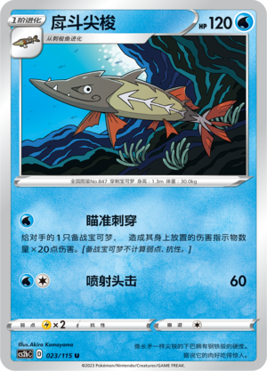 Barraskewda Card