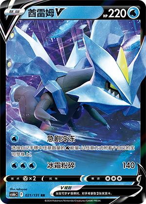 Kyurem V Card