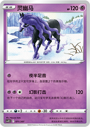 Spectrier Card