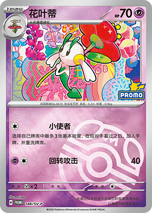 Floette Card