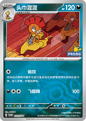 Scrafty Card