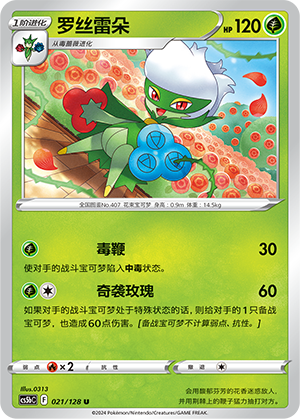 Roserade Card