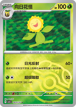 Sunflora Card