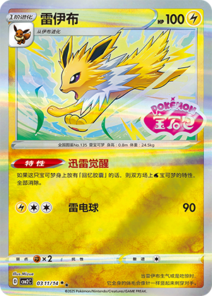 Jolteon Card