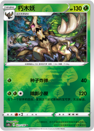 Trevenant Card