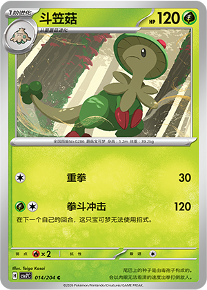 Breloom Card