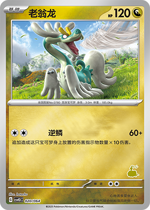 Drampa Card