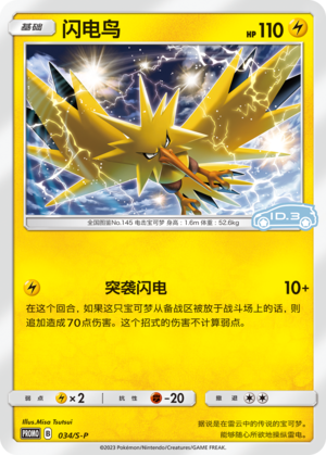 Zapdos Card