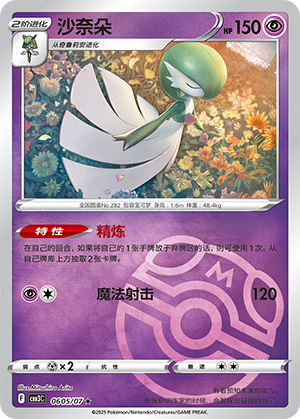 Gardevoir Card