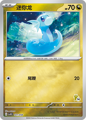 Dratini Card