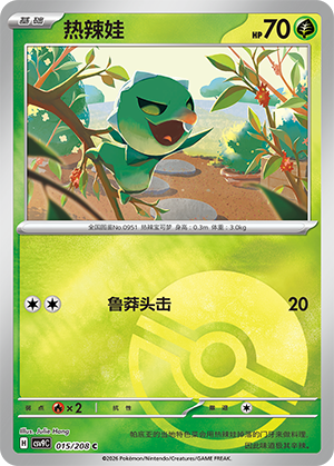 Capsakid Card