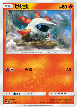 Larvesta Card
