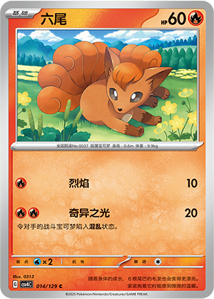 Vulpix Card