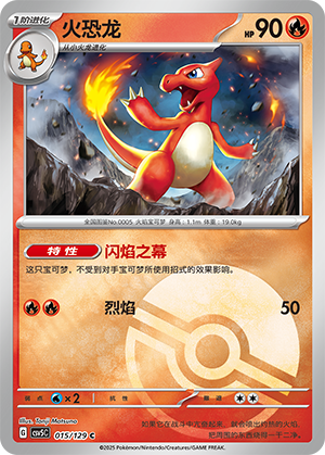 Charmeleon Card