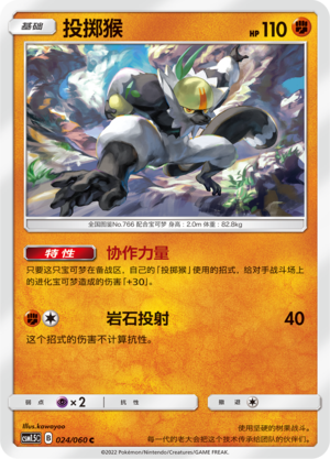 Passimian Card