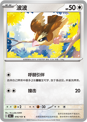 Pidgey Card