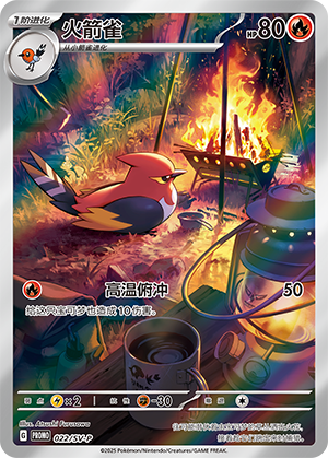 Fletchinder Card