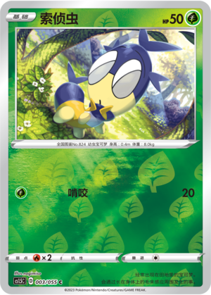 Blipbug Card