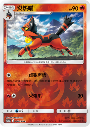 Torracat Card