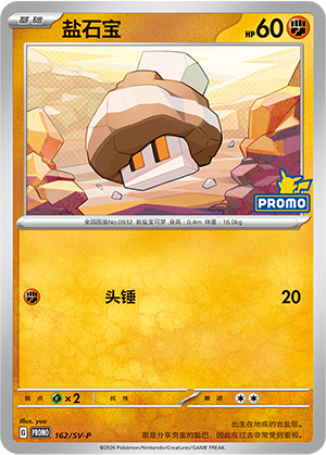 Tinkatink Card