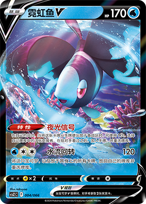 Lumineon V Card