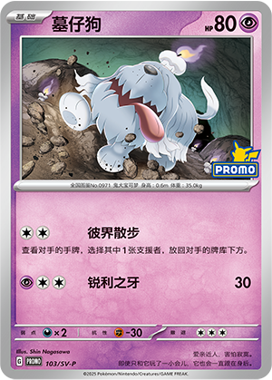 Greavard Card
