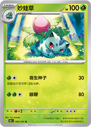 Ivysaur Card