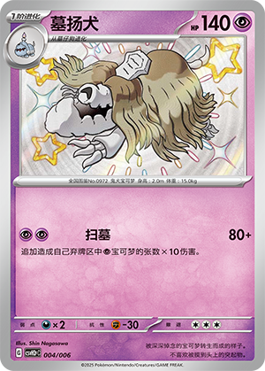 Houndstone Card
