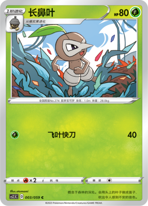 Nuzleaf Card