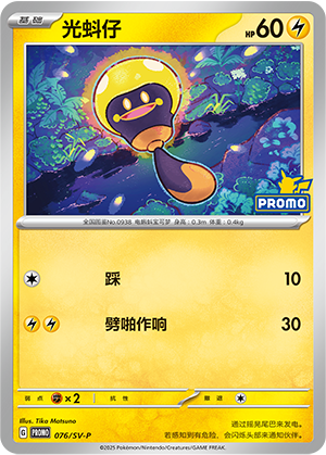 Tadbulb Card