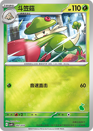 Breloom Card