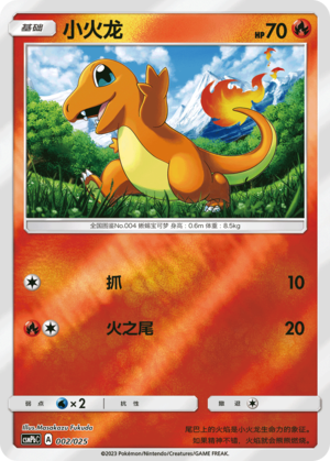 Charmander Card